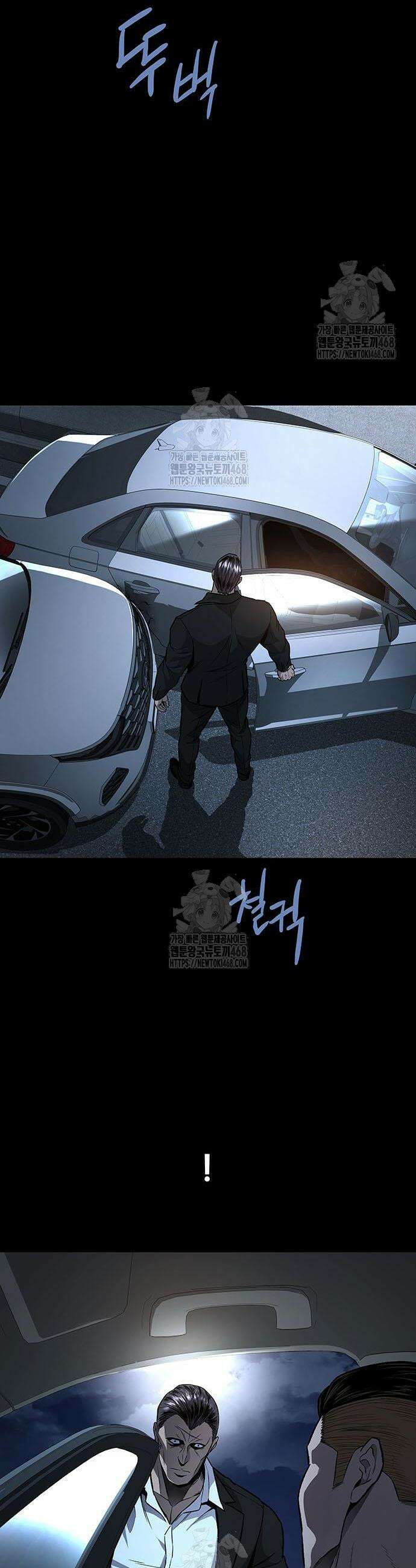 비질란테 2부 77화 2