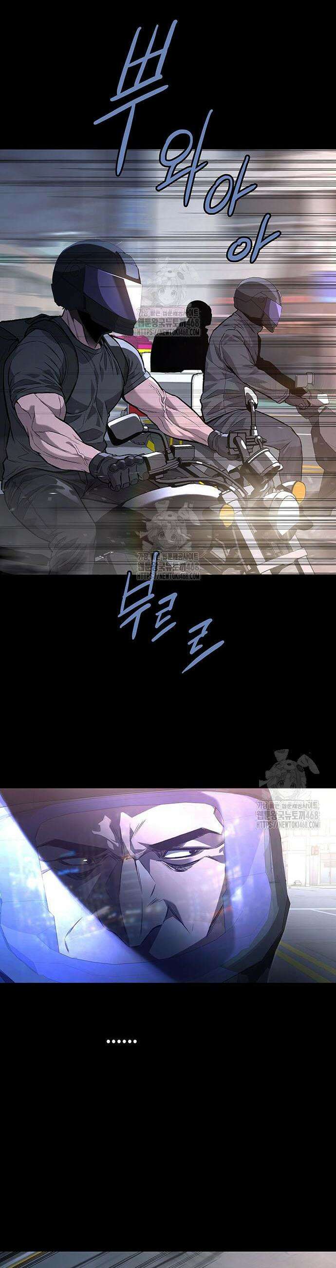 비질란테 2부 77화 9