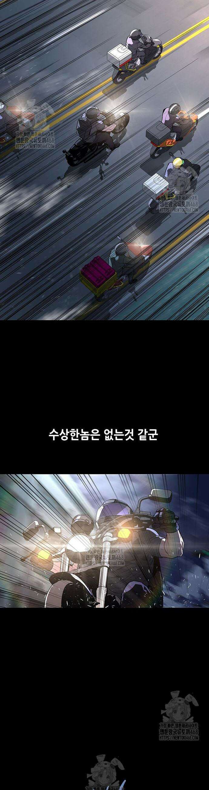 비질란테 2부 77화 10