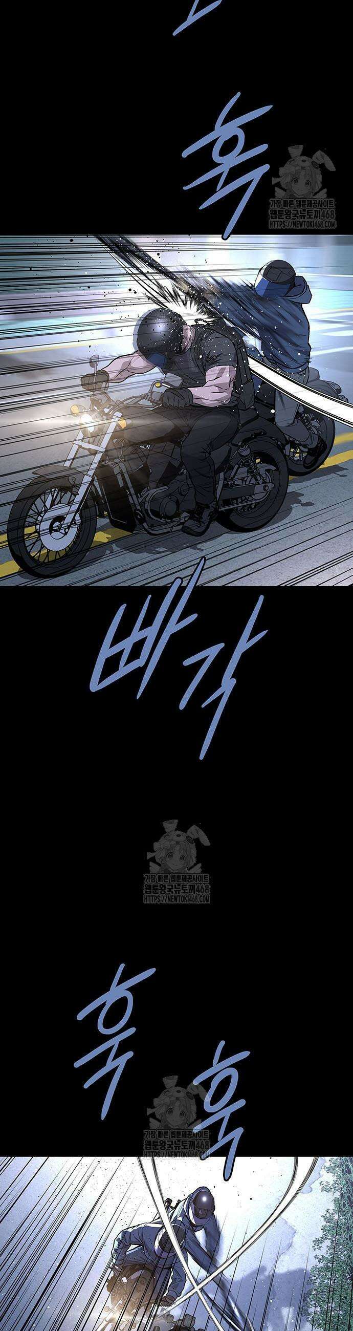 비질란테 2부 77화 13