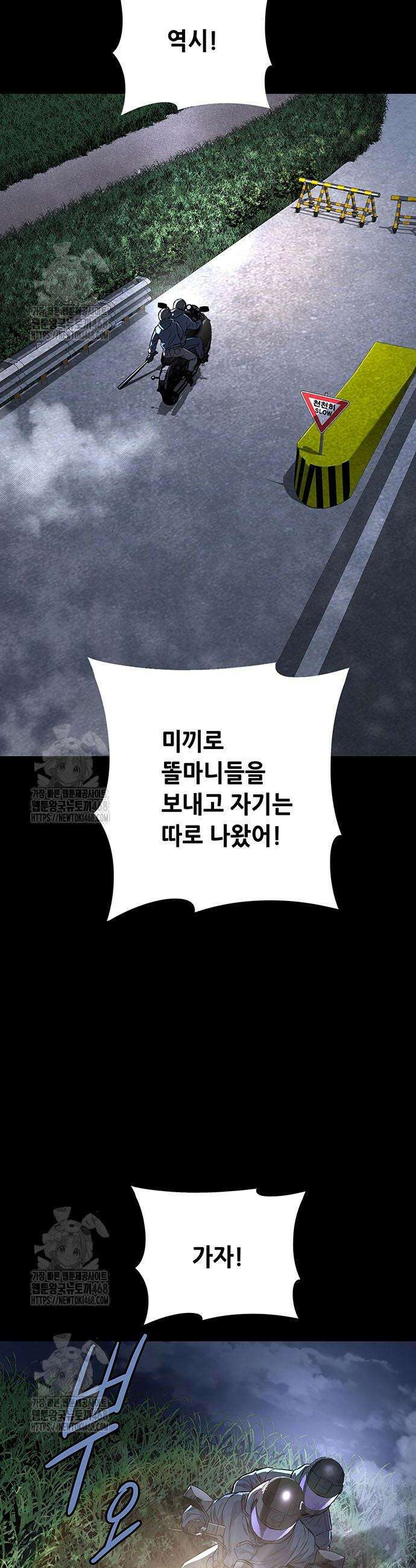 비질란테 2부 77화 15