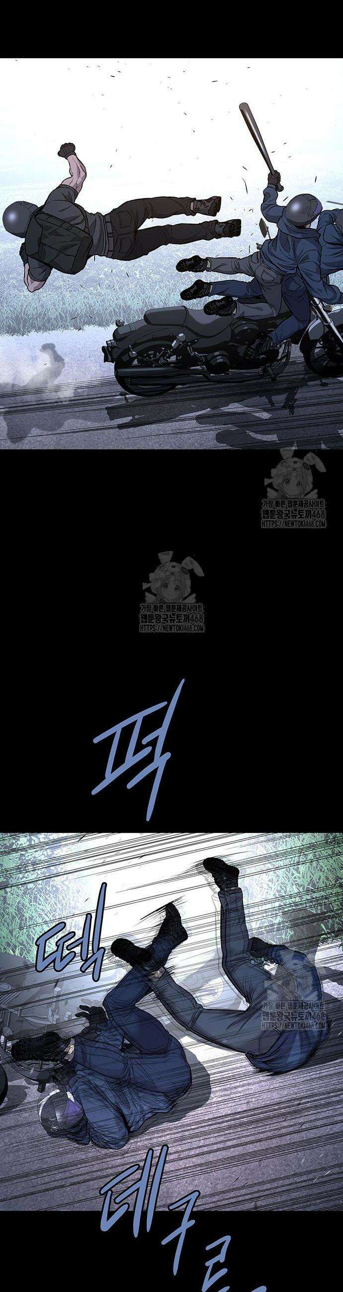 비질란테 2부 77화 20