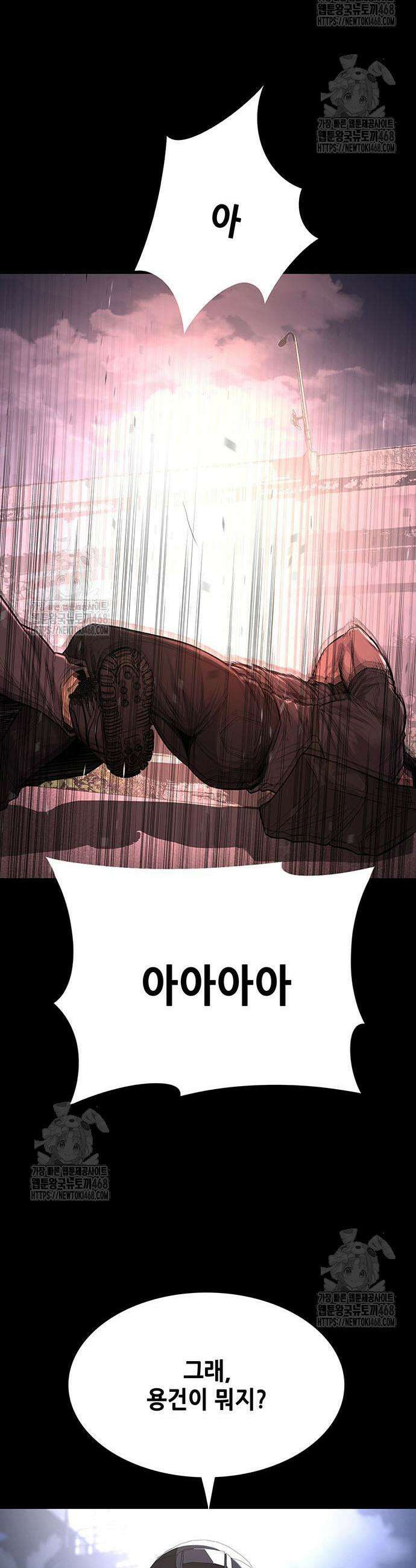 비질란테 2부 77화 38