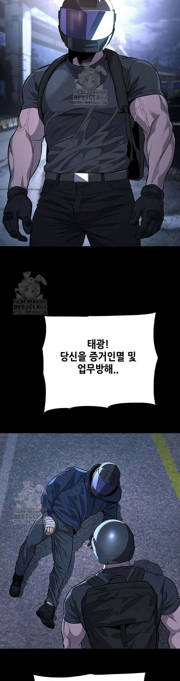 비질란테 2부 77화 39