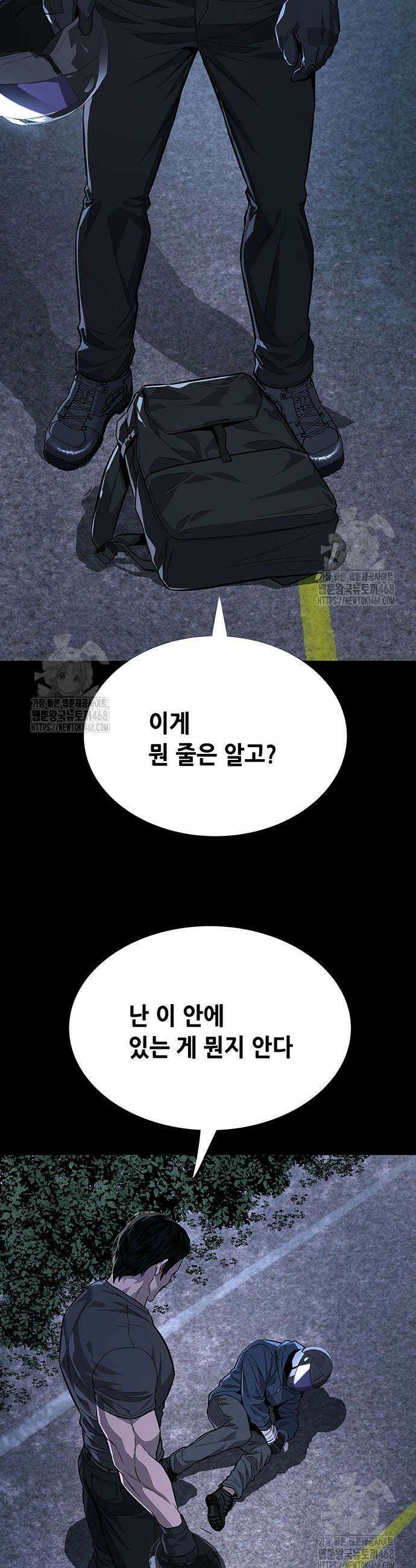 비질란테 2부 77화 46