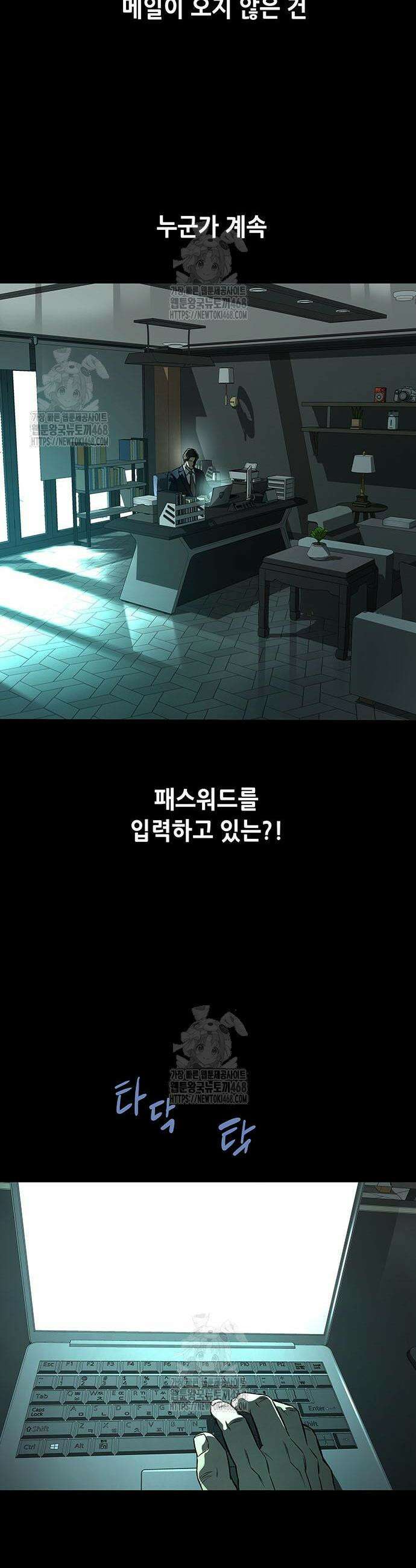 비질란테 2부 77화 59