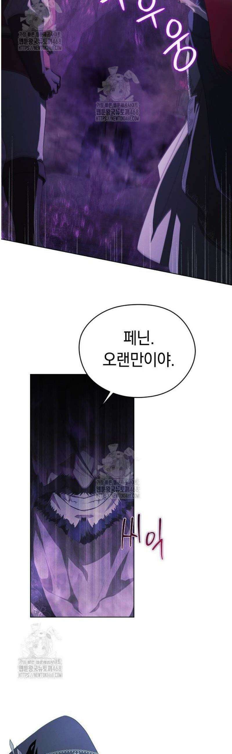 빙의자 베네핏이 없음 29화 3