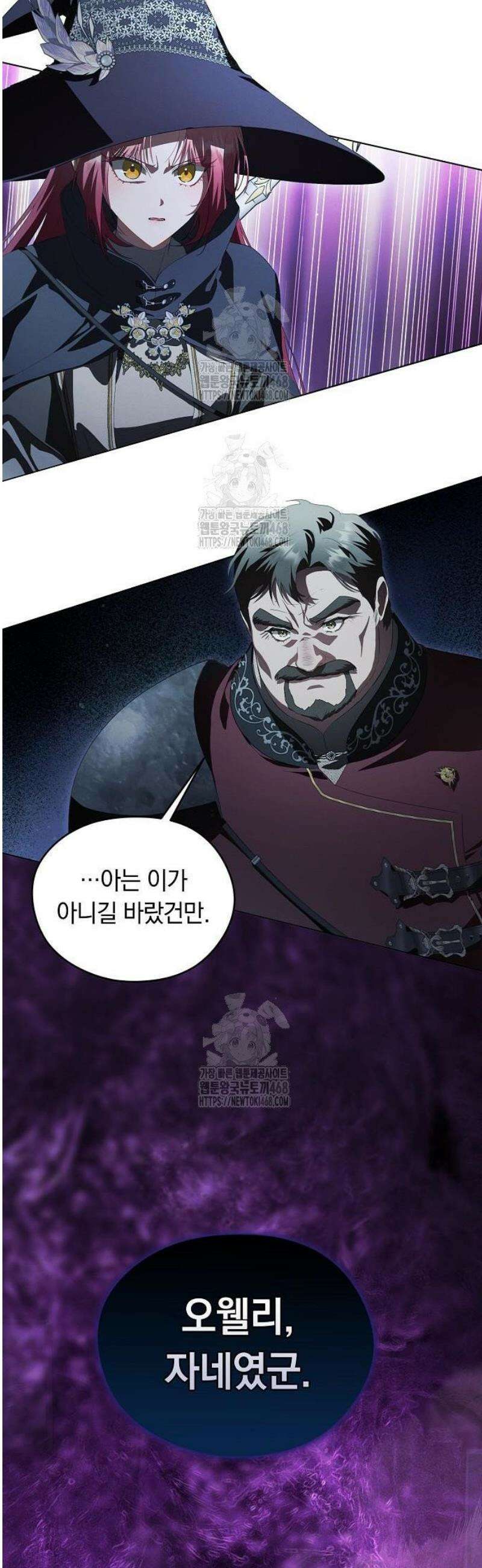 빙의자 베네핏이 없음 29화 4
