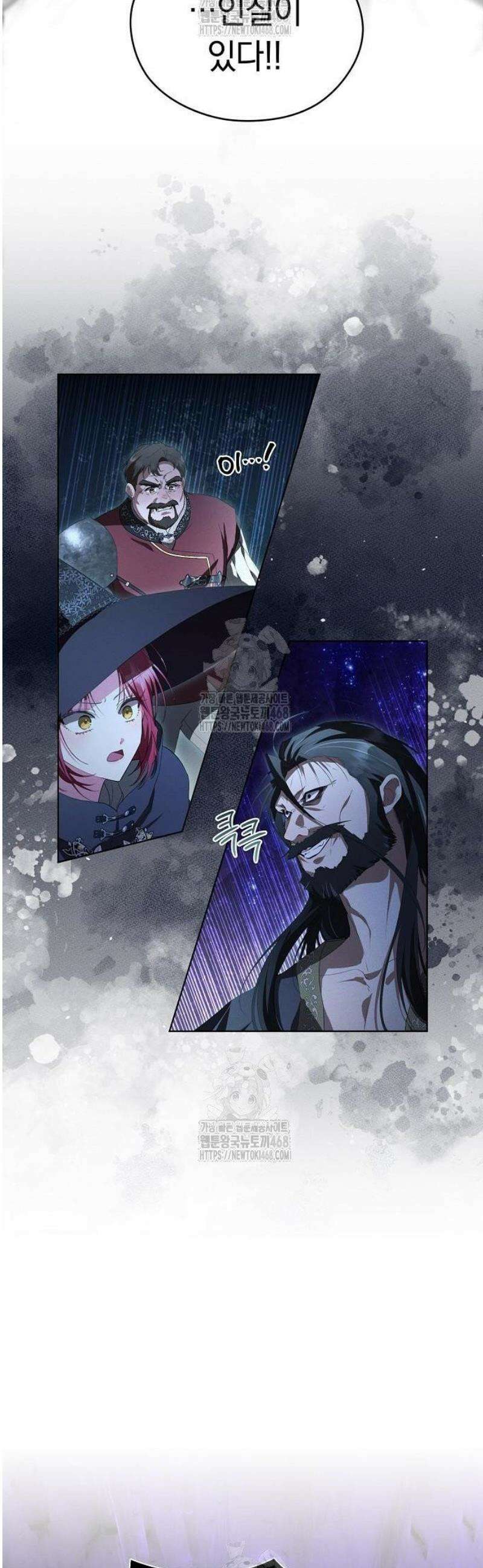 빙의자 베네핏이 없음 29화 8