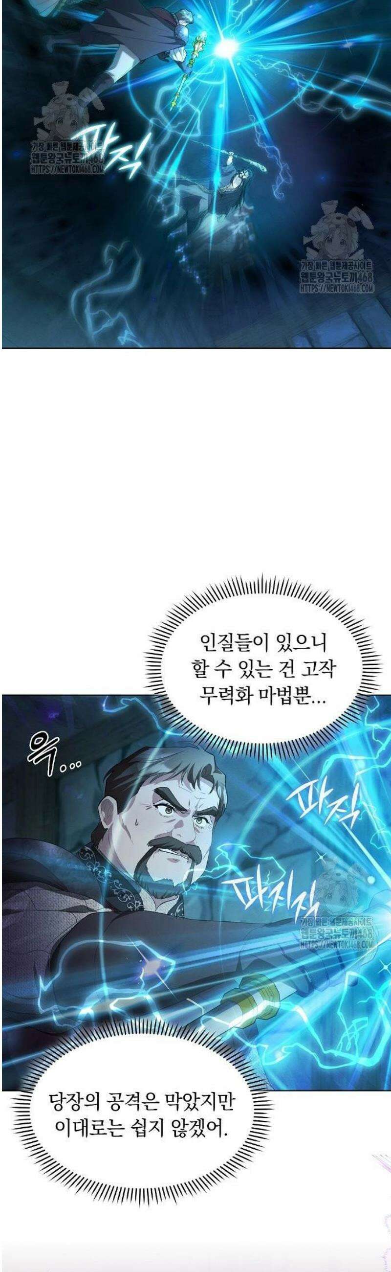 빙의자 베네핏이 없음 29화 11
