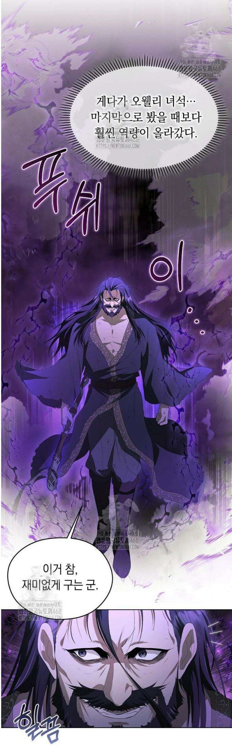 빙의자 베네핏이 없음 29화 12