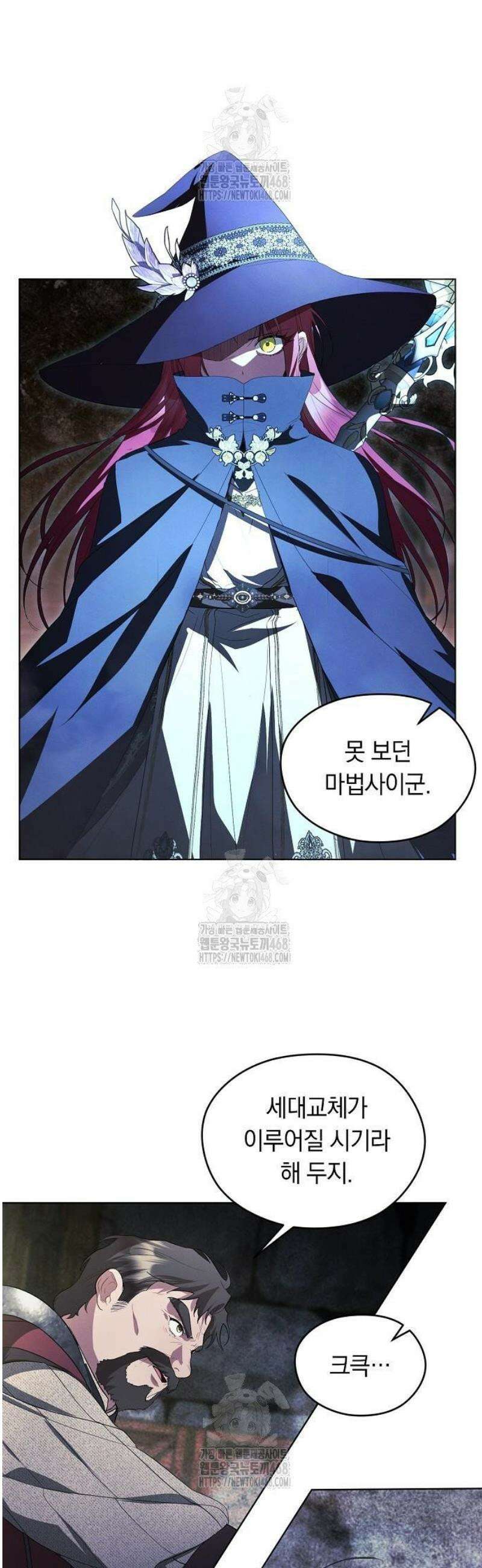 빙의자 베네핏이 없음 29화 13