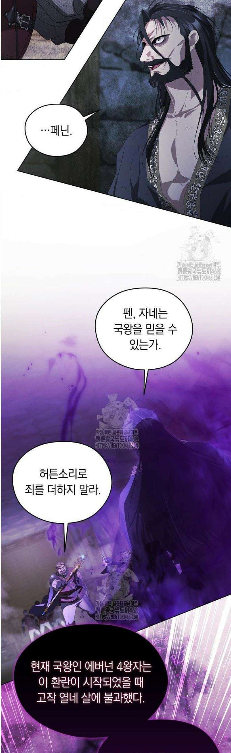 빙의자 베네핏이 없음 29화 14