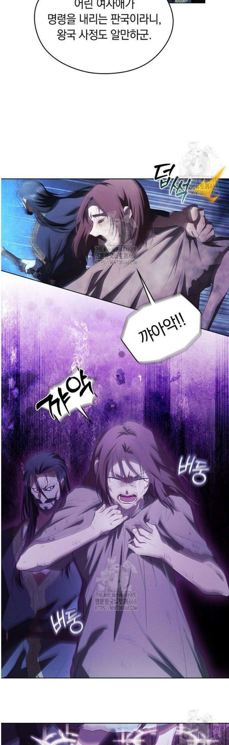 빙의자 베네핏이 없음 29화 17