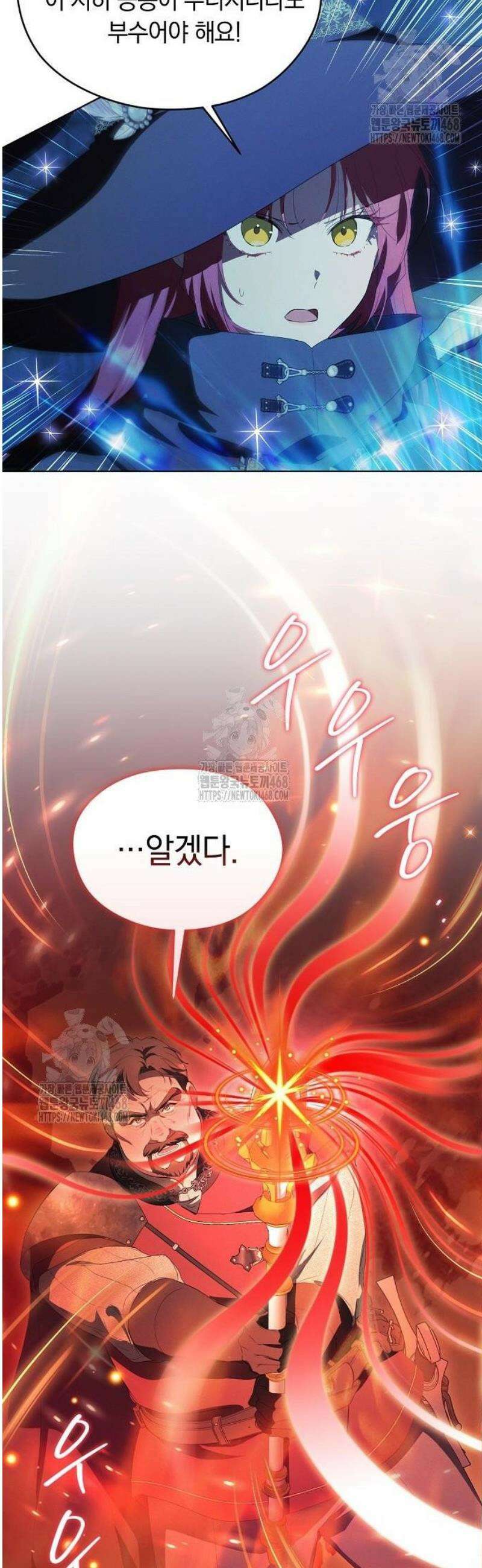 빙의자 베네핏이 없음 29화 19