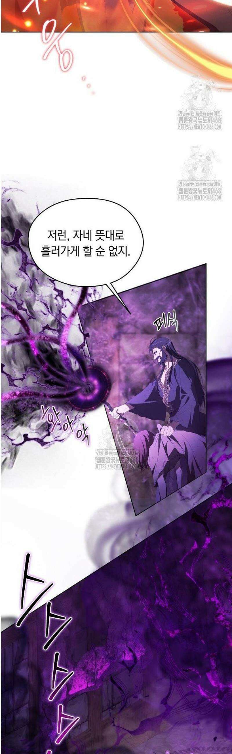 빙의자 베네핏이 없음 29화 20