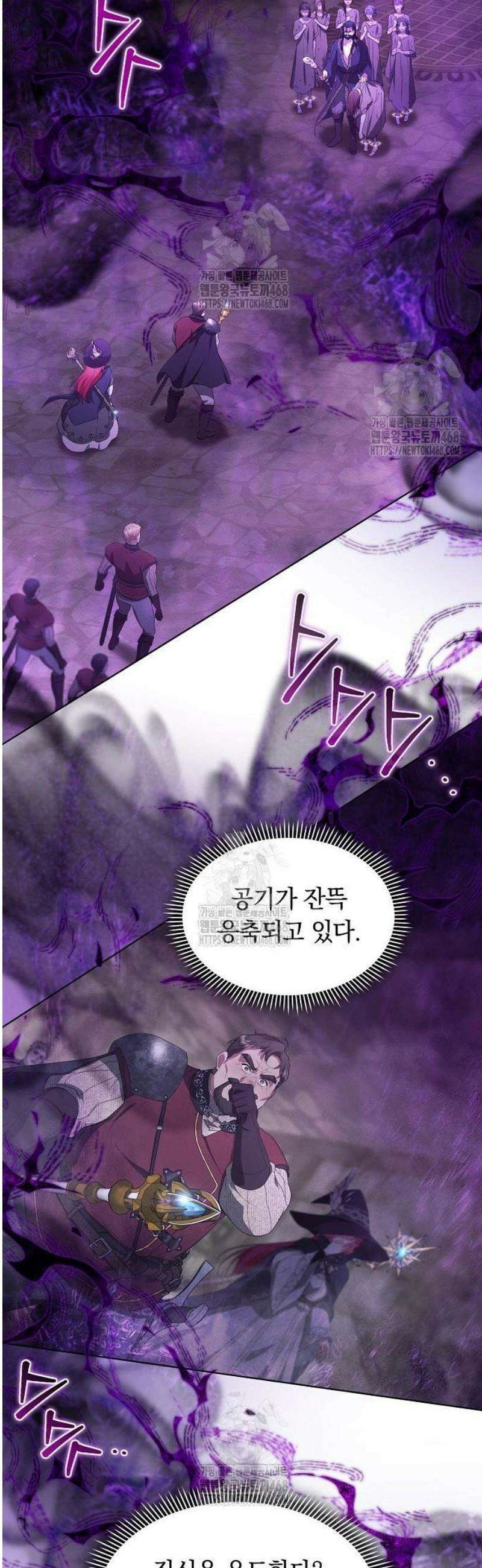 빙의자 베네핏이 없음 29화 21