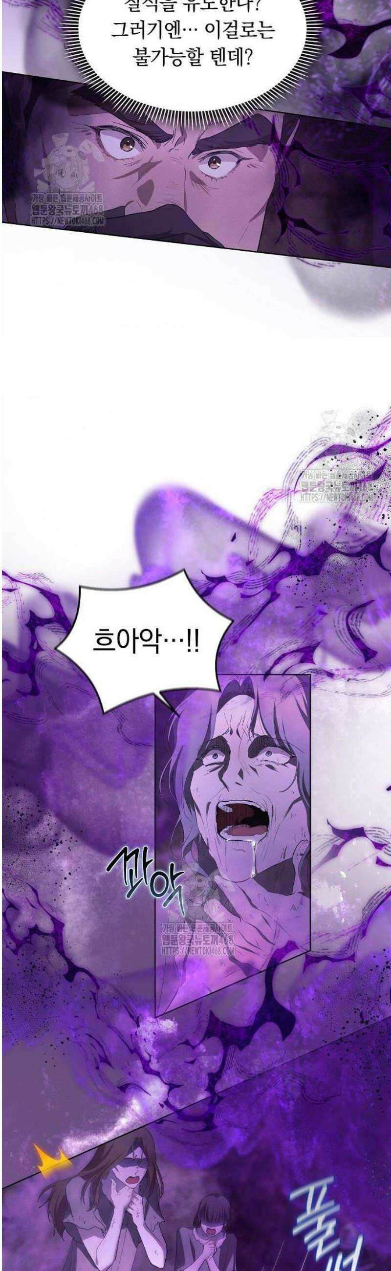 빙의자 베네핏이 없음 29화 22