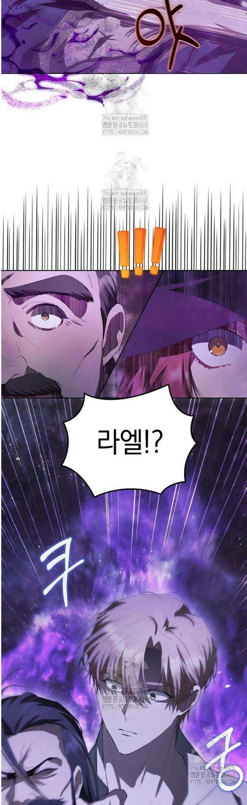 빙의자 베네핏이 없음 29화 26