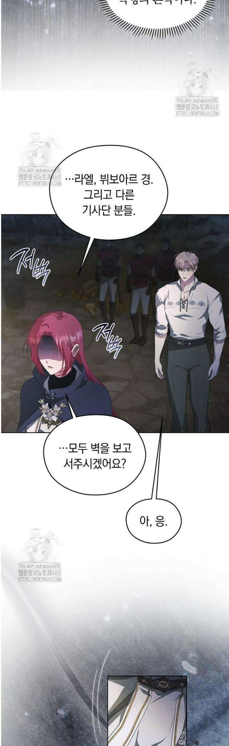 빙의자 베네핏이 없음 29화 37