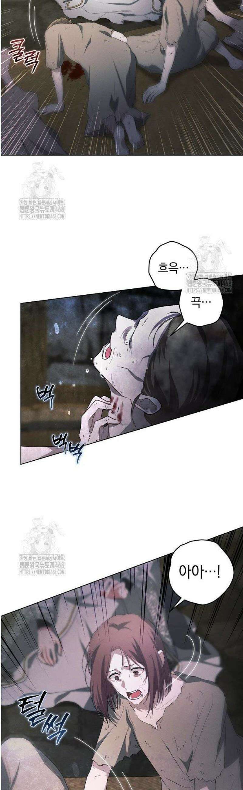 빙의자 베네핏이 없음 29화 42