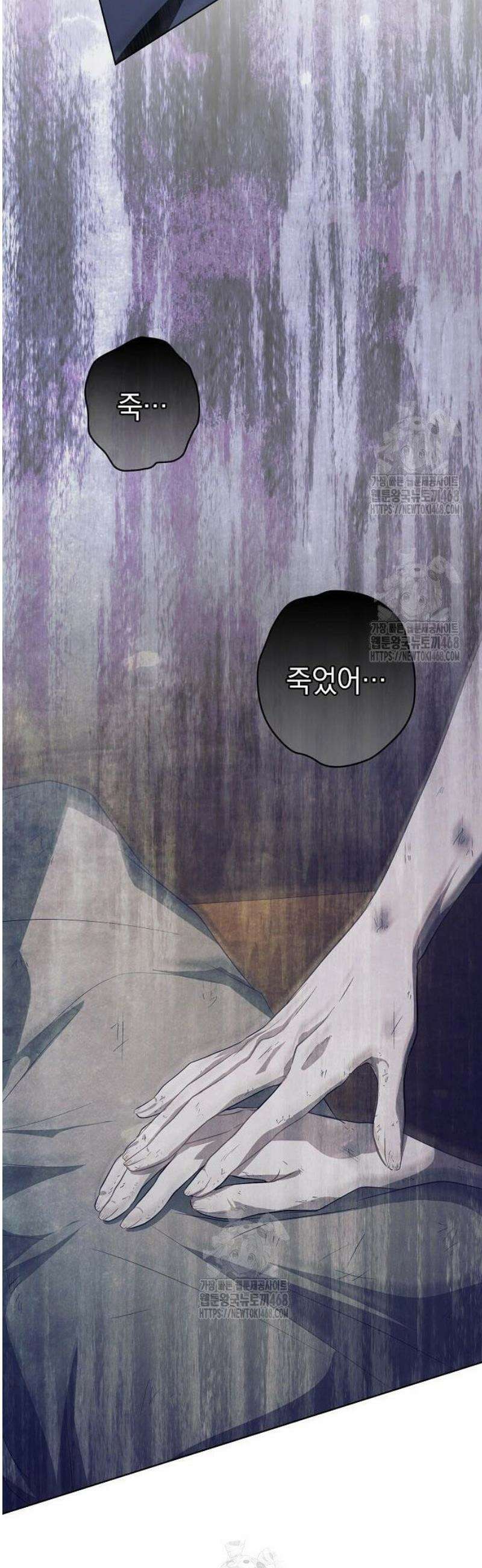 빙의자 베네핏이 없음 29화 44