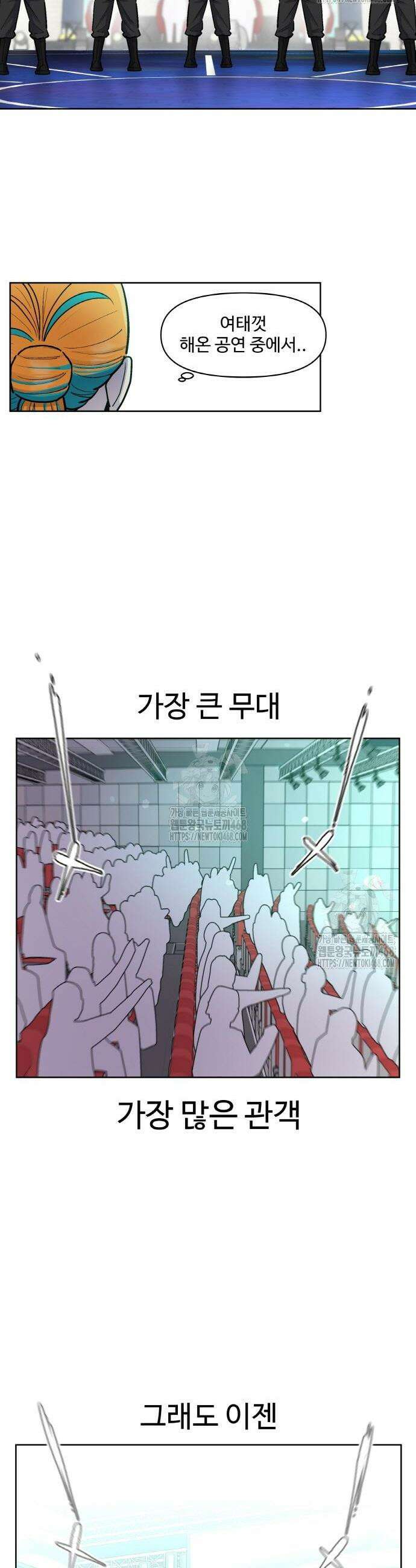 스쿨 오브 스트릿 70화 2