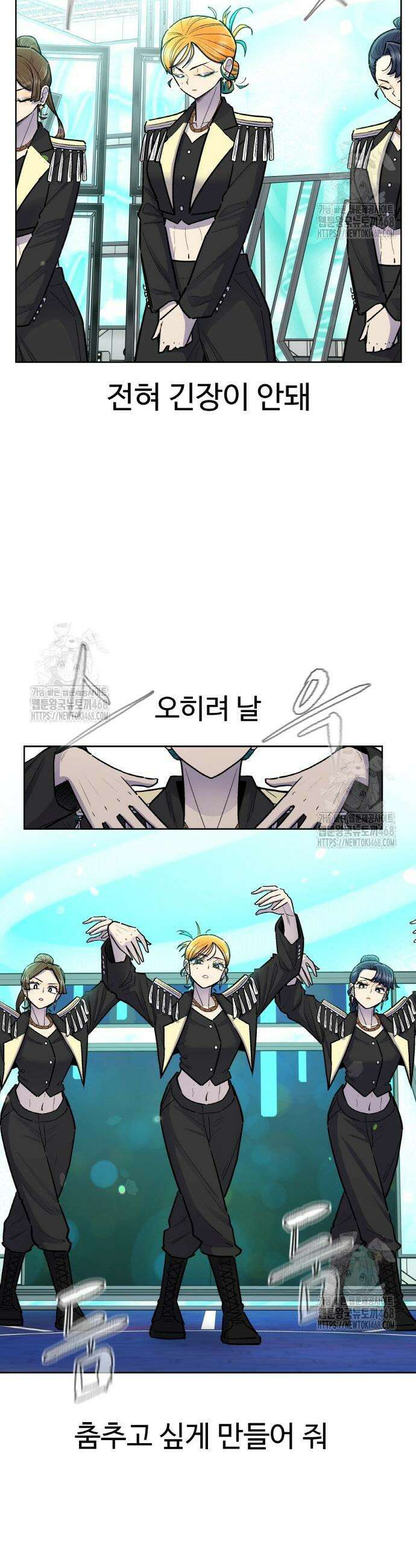 스쿨 오브 스트릿 70화 3