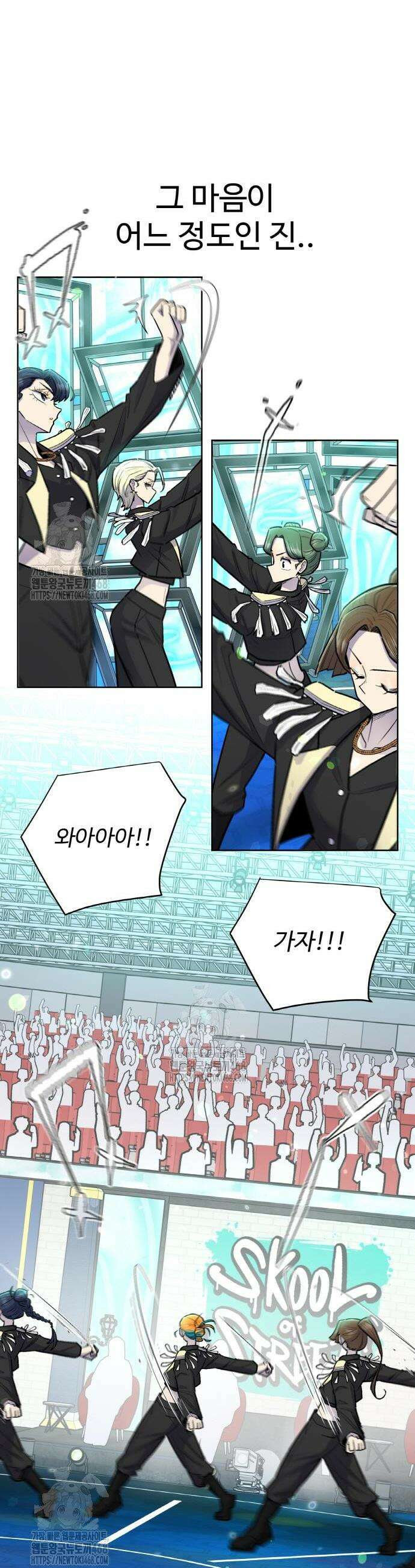 스쿨 오브 스트릿 70화 4