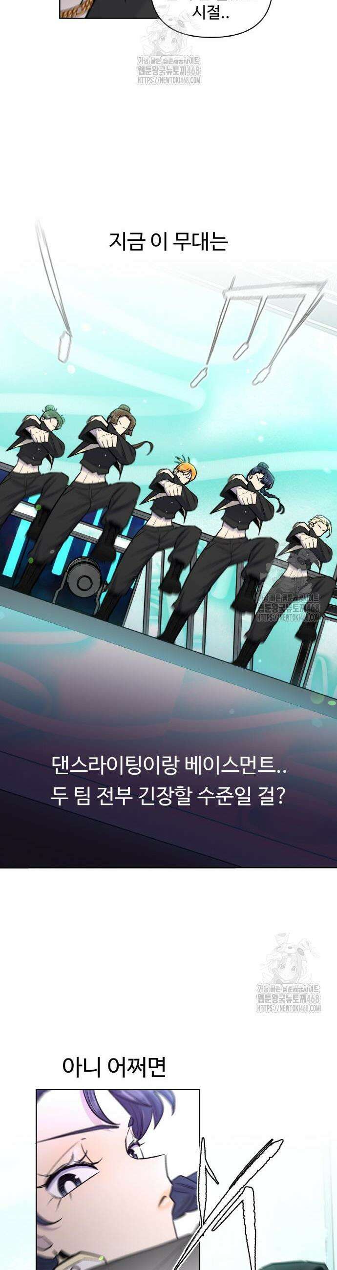 스쿨 오브 스트릿 70화 8