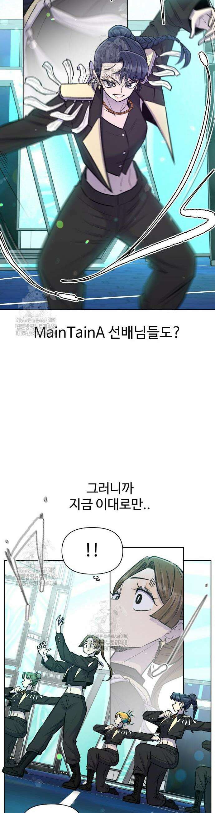 스쿨 오브 스트릿 70화 9