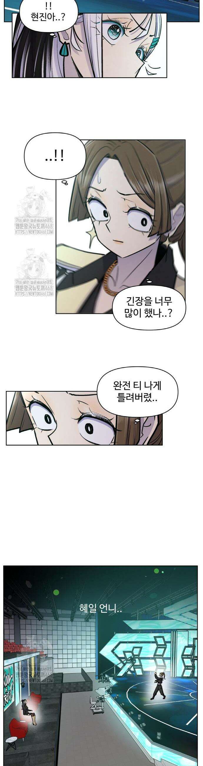 스쿨 오브 스트릿 70화 10