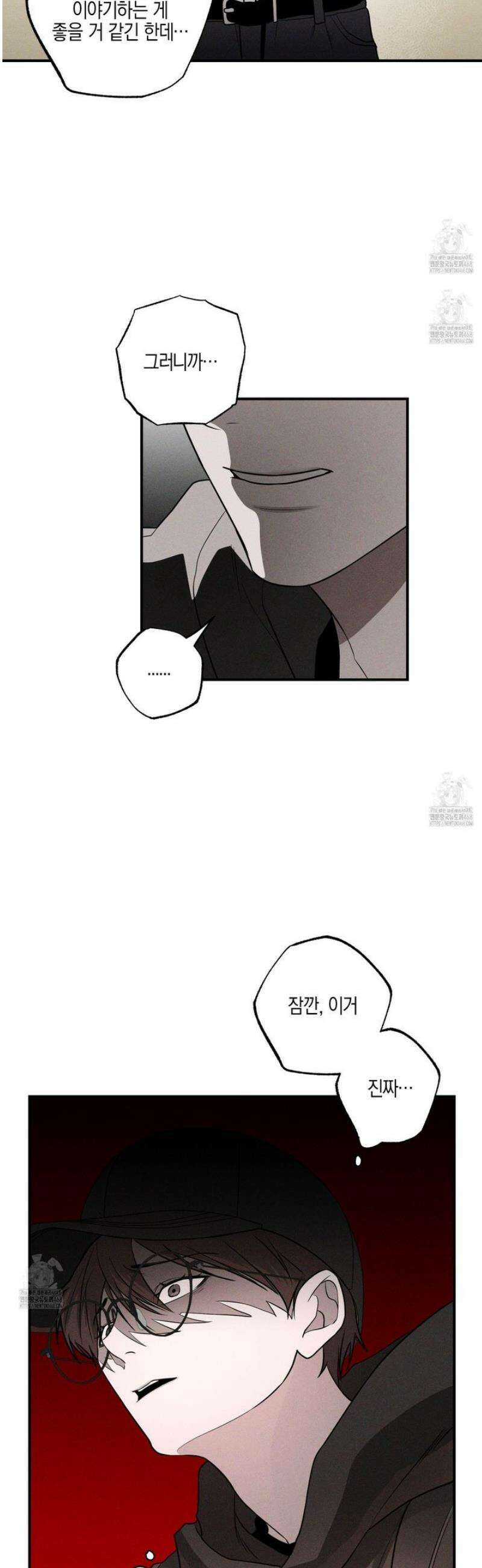 가지하러 오셨어요? 34화 3