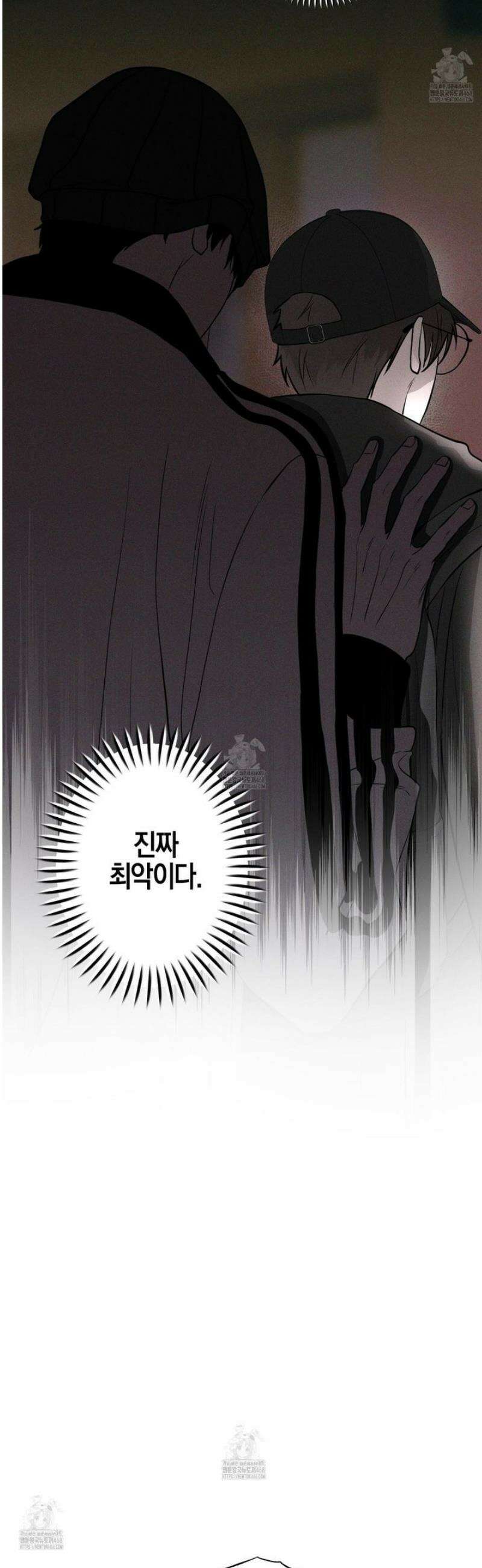 가지하러 오셨어요? 34화 5