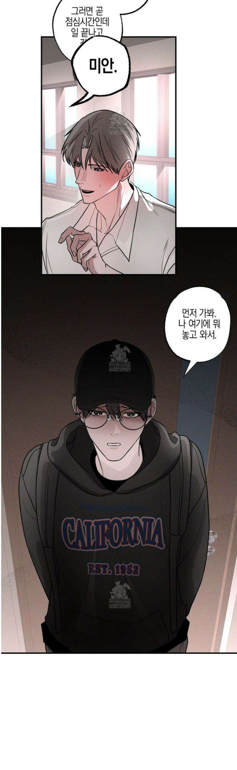 가지하러 오셨어요? 34화 7