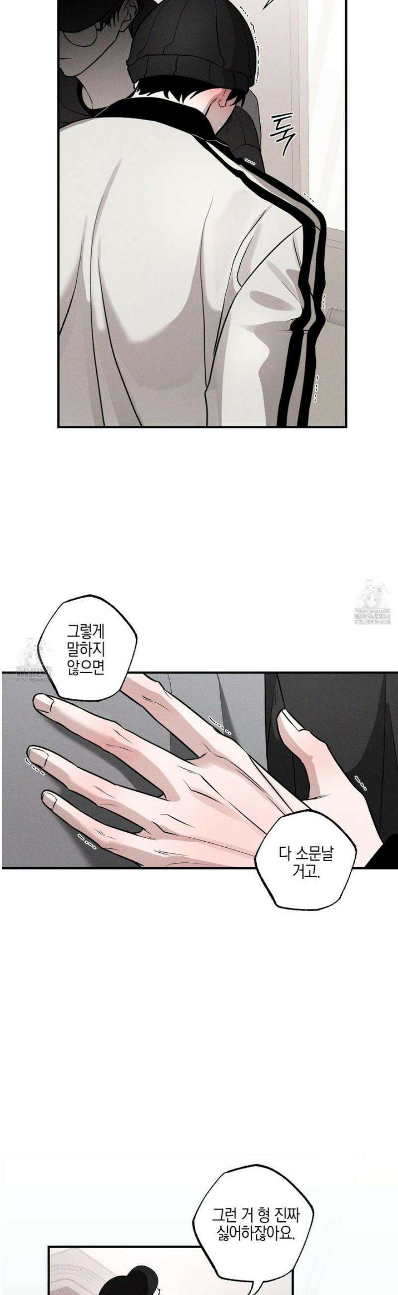 가지하러 오셨어요? 34화 11