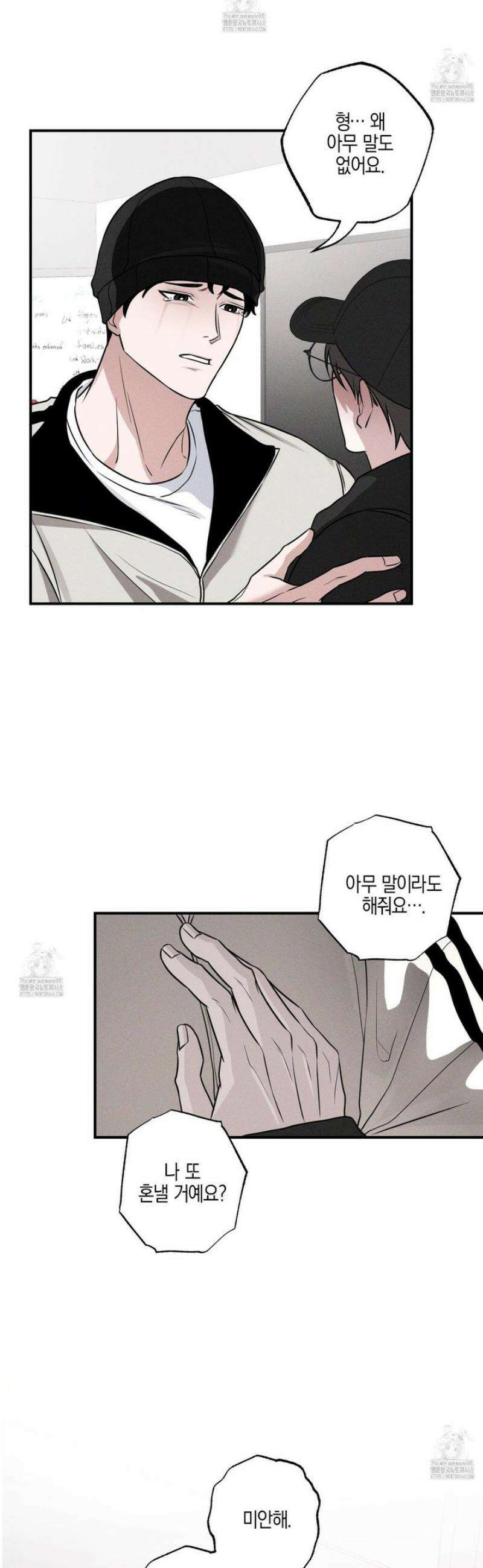 가지하러 오셨어요? 34화 13
