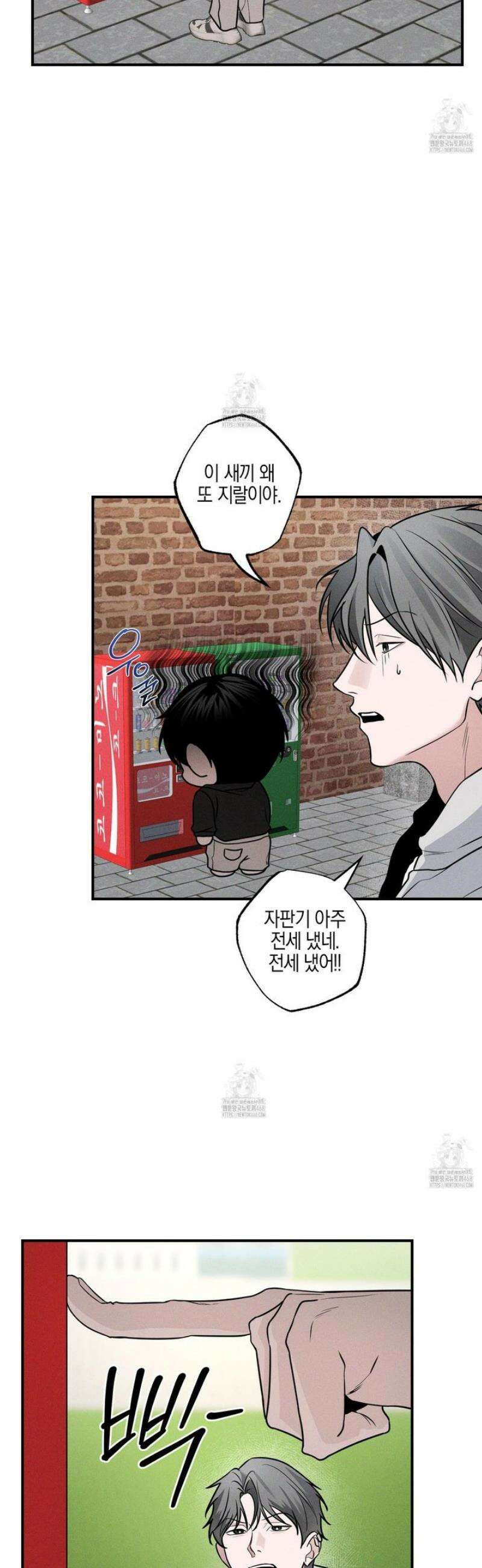 가지하러 오셨어요? 34화 16