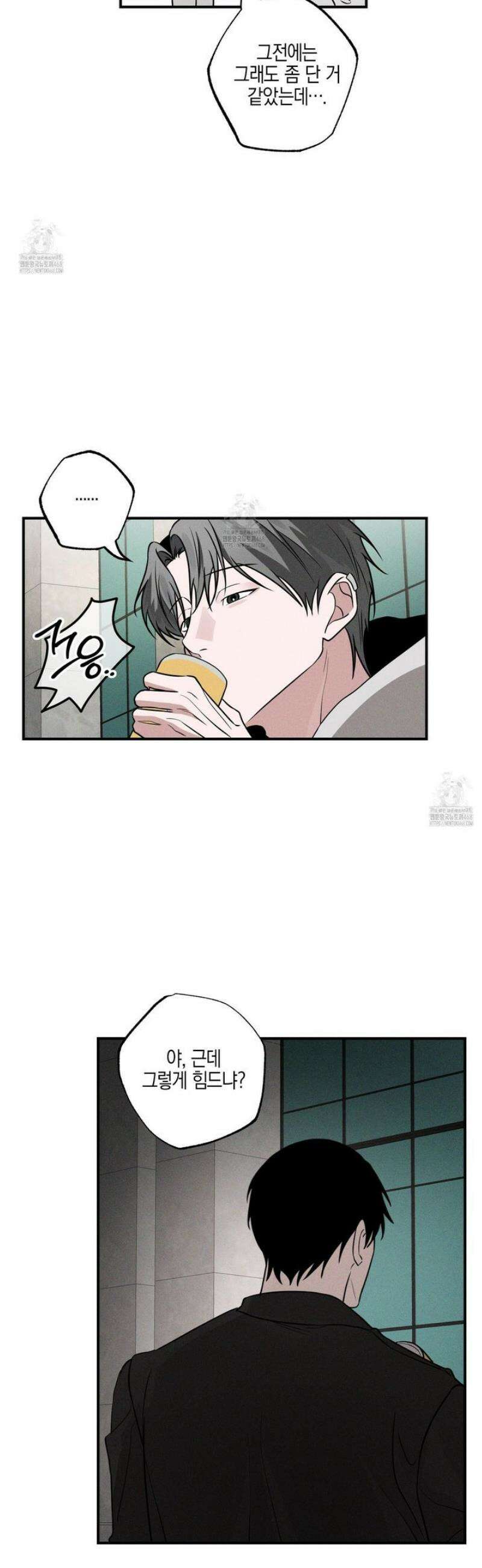 가지하러 오셨어요? 34화 19