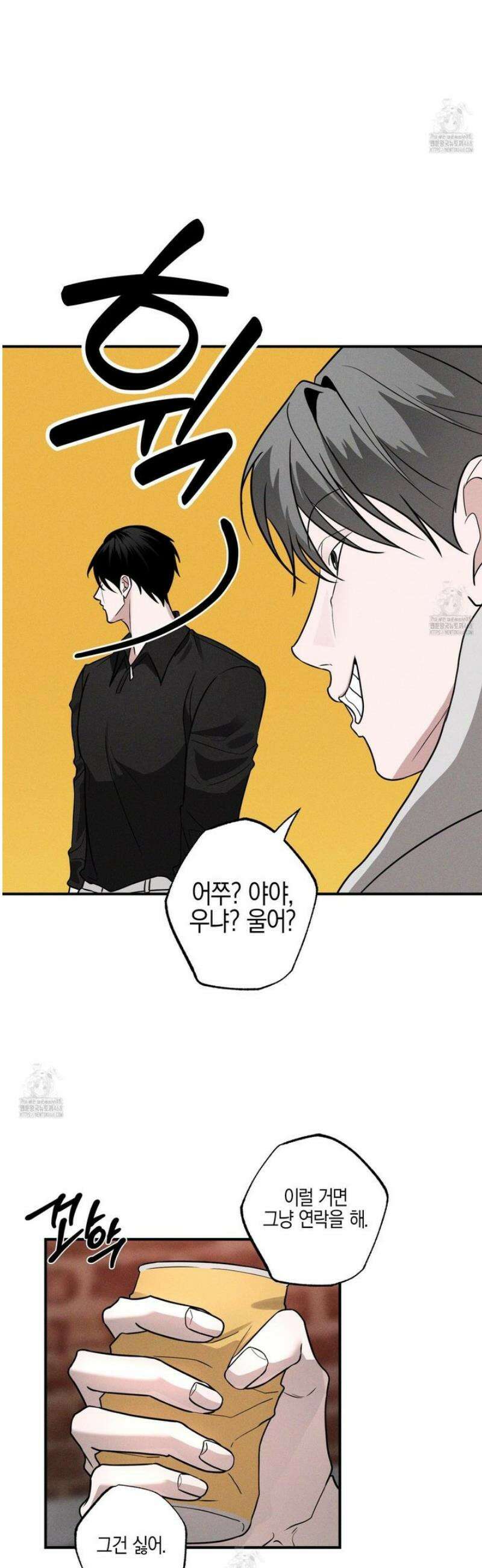 가지하러 오셨어요? 34화 20