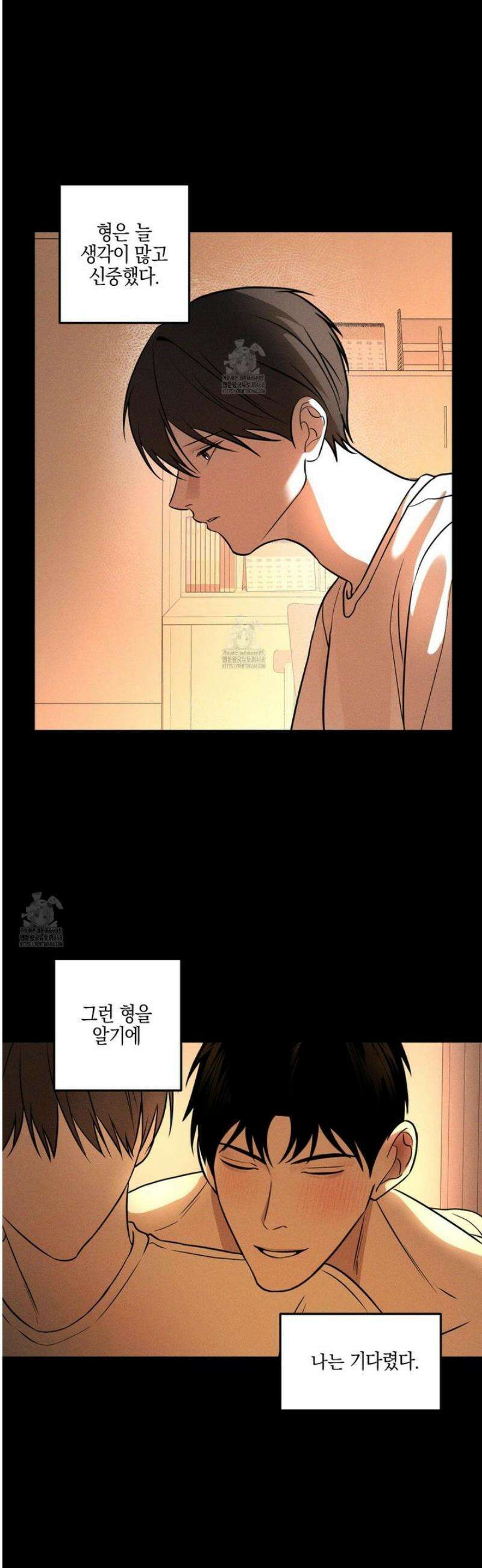 가지하러 오셨어요? 34화 22