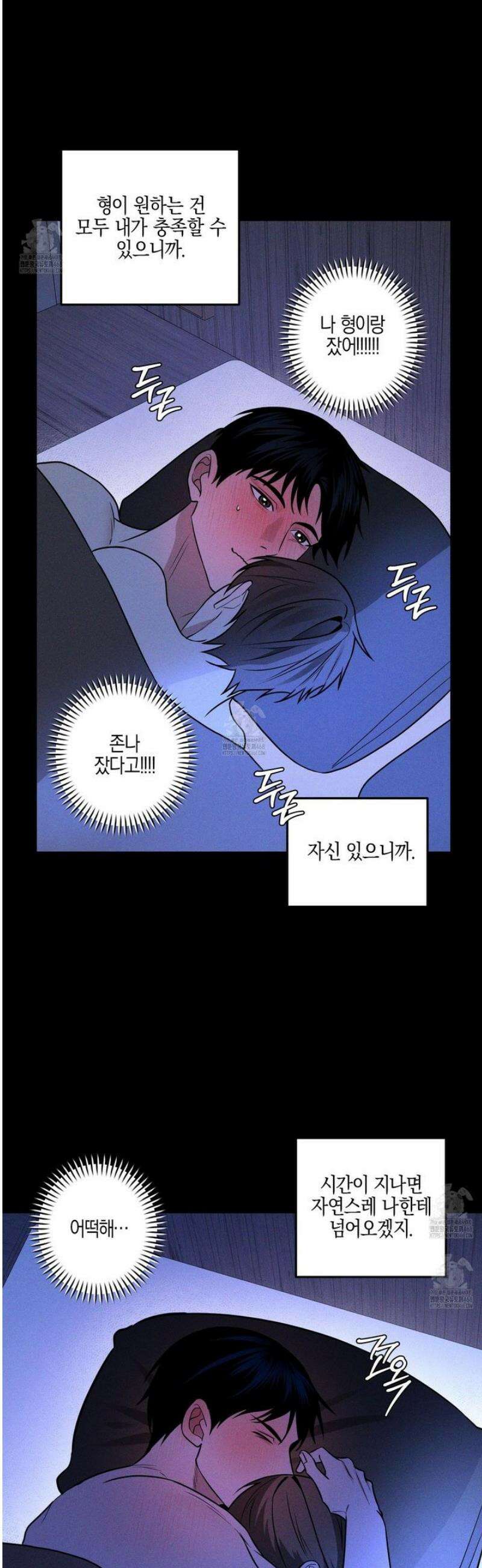 가지하러 오셨어요? 34화 23