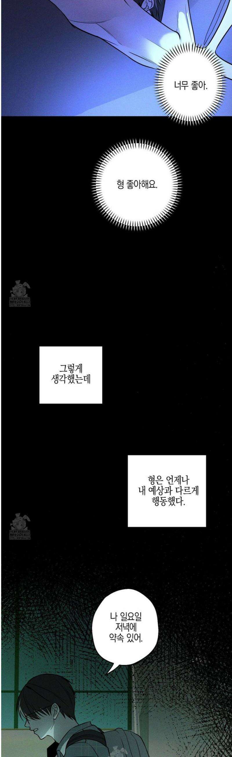 가지하러 오셨어요? 34화 24