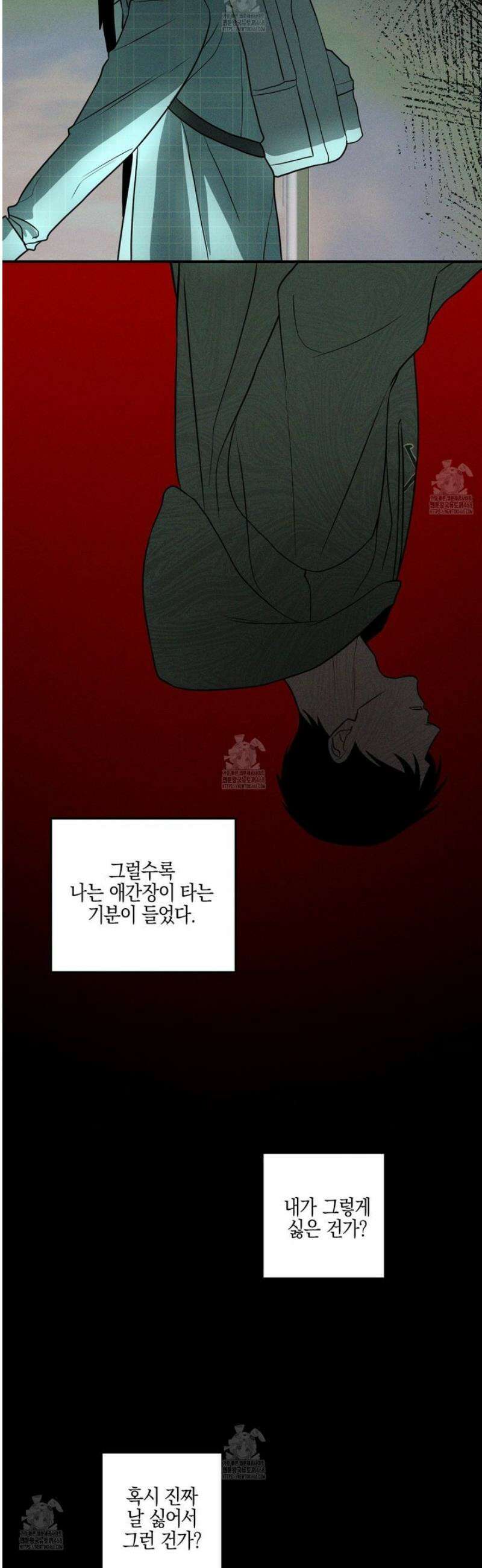 가지하러 오셨어요? 34화 25