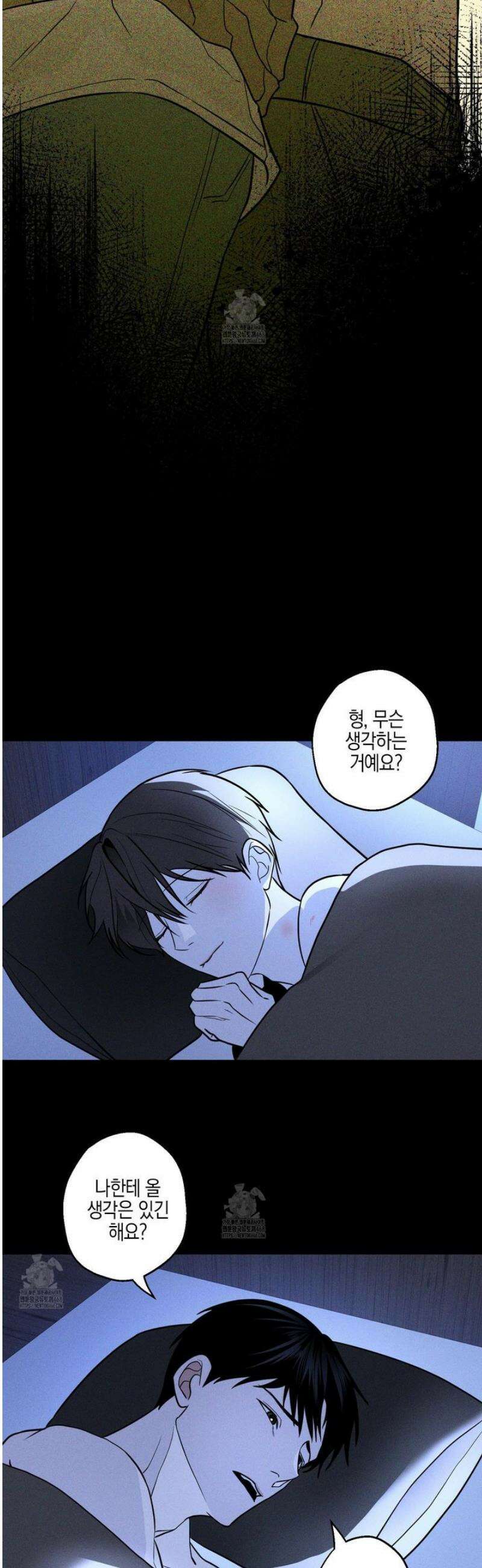 가지하러 오셨어요? 34화 27