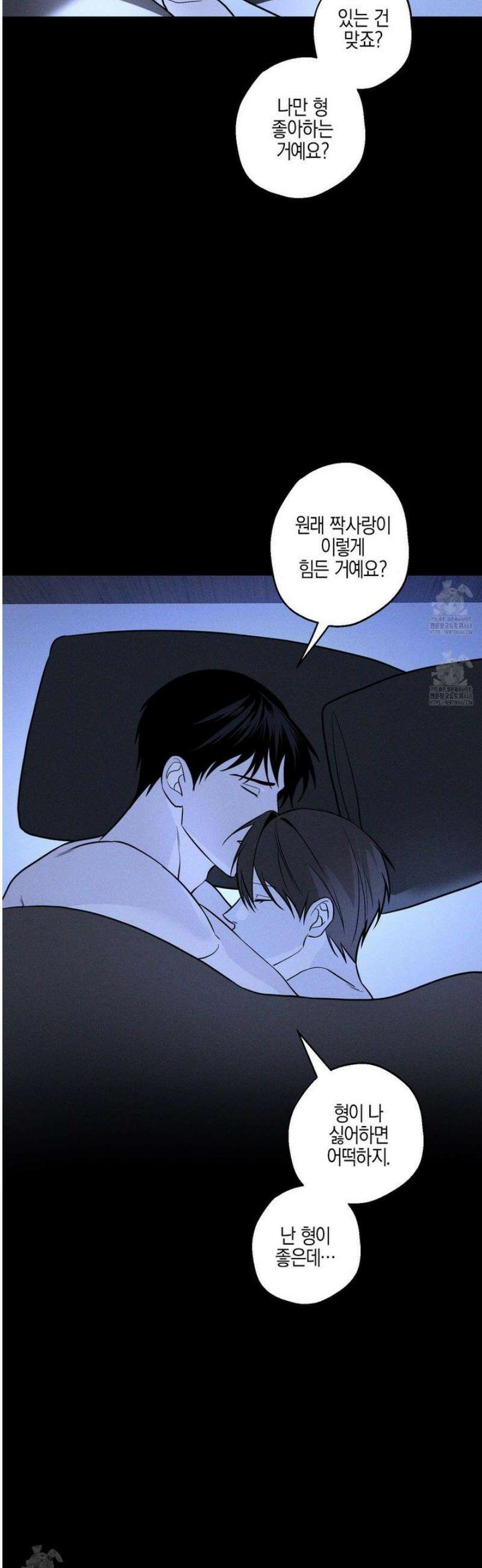 가지하러 오셨어요? 34화 28