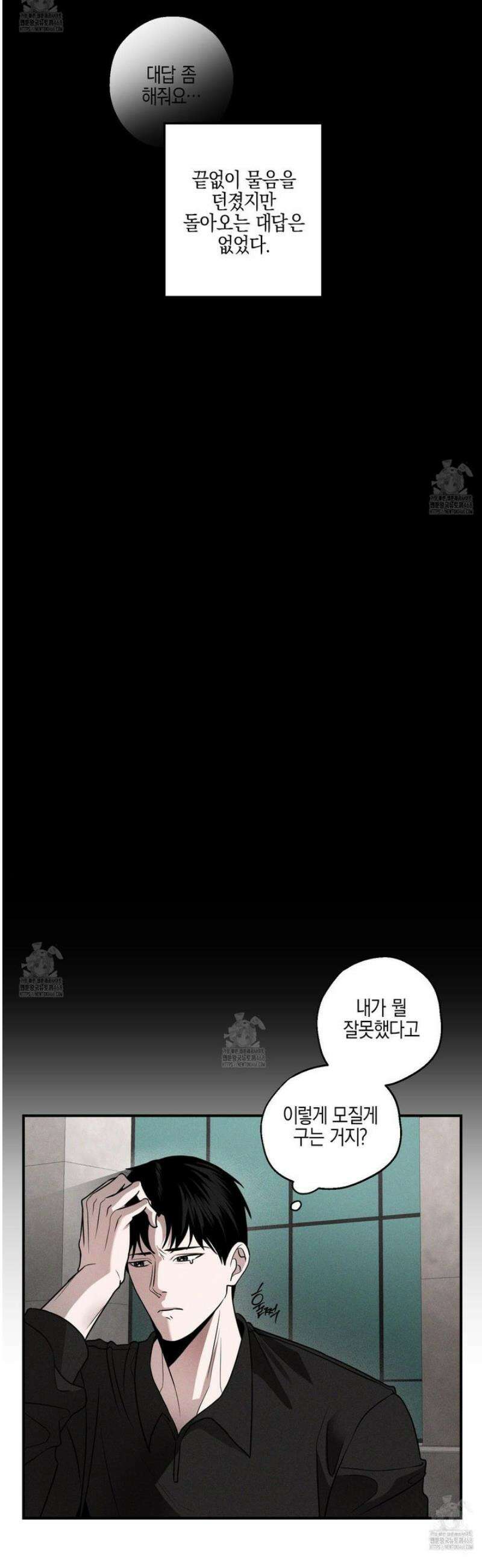가지하러 오셨어요? 34화 29