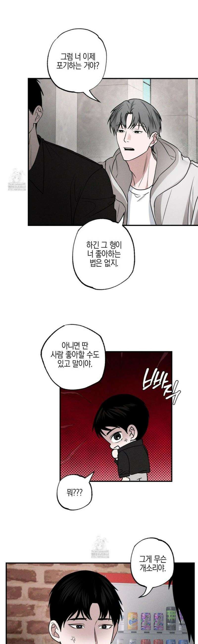가지하러 오셨어요? 34화 30
