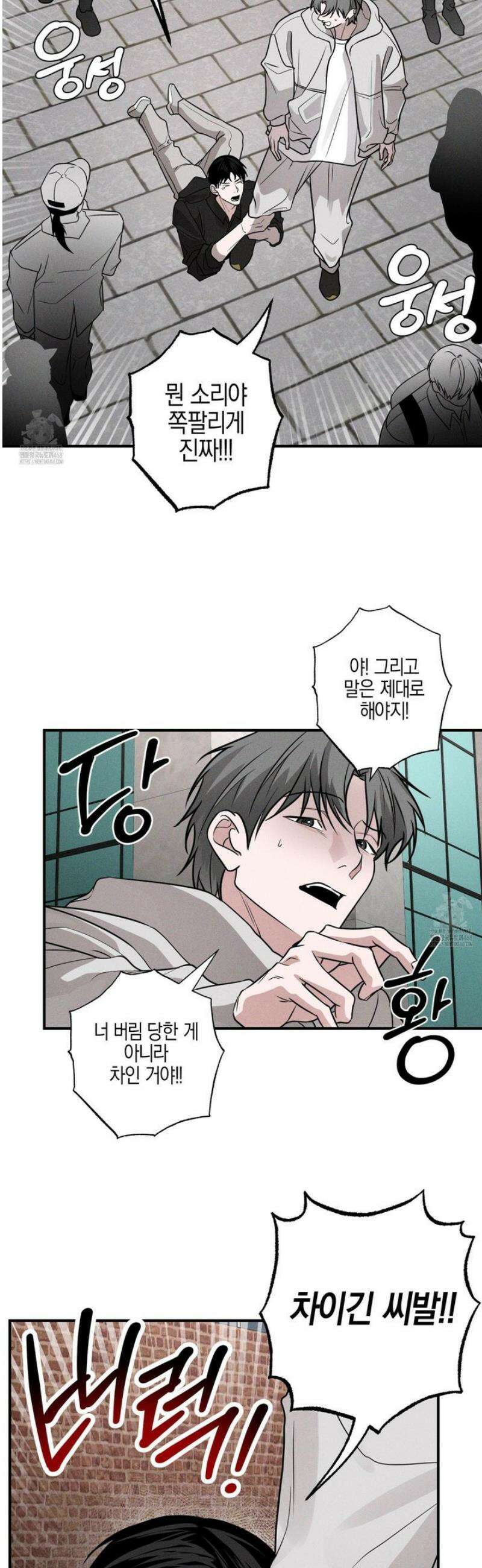 가지하러 오셨어요? 34화 34