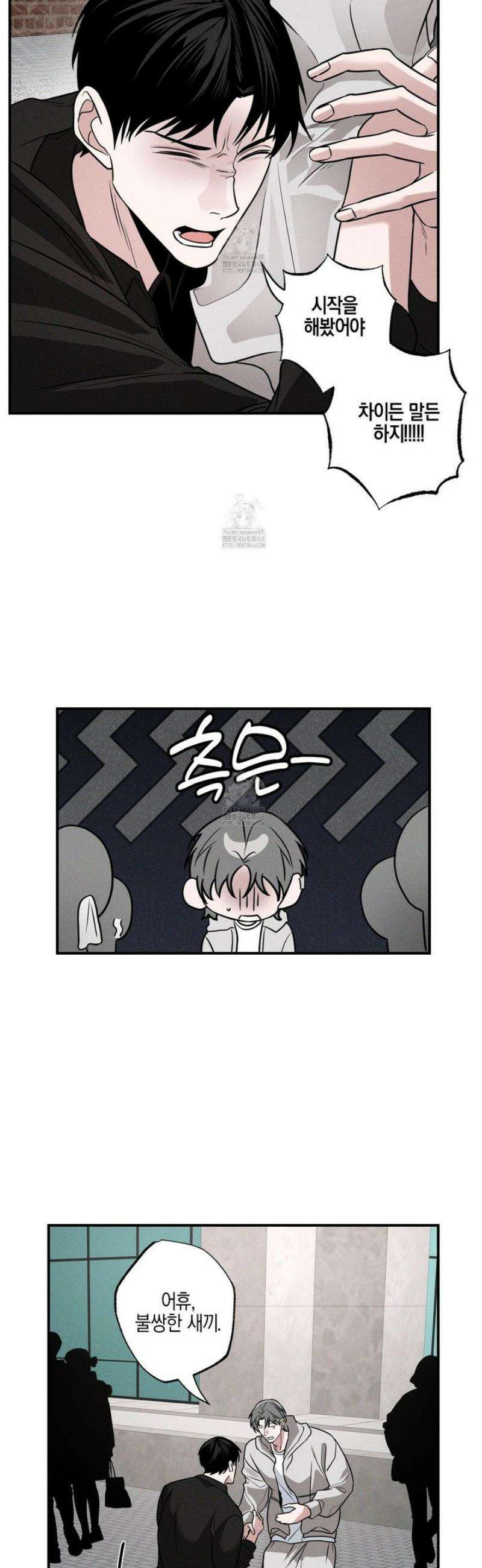 가지하러 오셨어요? 34화 35